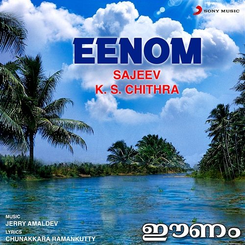 Eenom Sajeev & K.S. Chithra