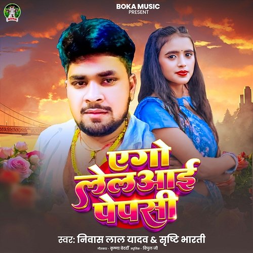 Ego Lelaai Pepasi Srishti Bharti, Nivas Lal Yadav