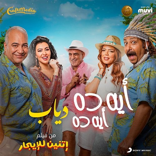 Eih Da Eih Da DIAB