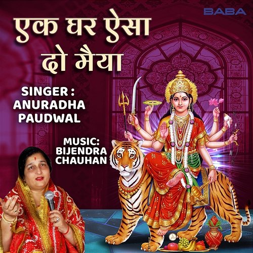 Ek Ghar Aisa Bijender Chauhan and Anuradha Paudwal