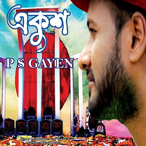 Ekush Bikram Dutta, P S GAYEN