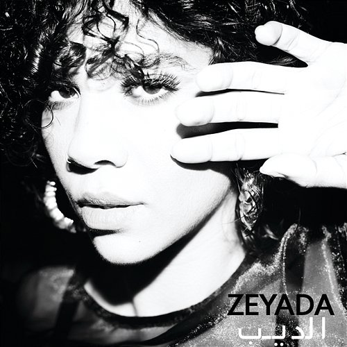 El Deeb Zeyada