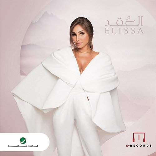 El Okd Elissa