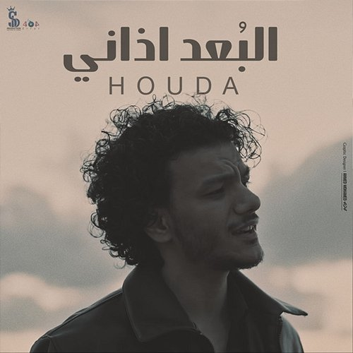 ElBoad Azani Sultan Elshan, Houda