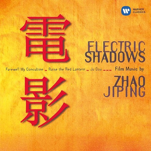 Electric Shadows: Film Music by Zhao Jiping Hu Bing Xu