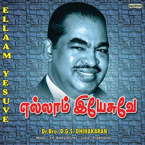 Ellam Yesuvae SJF. Sathi Victor