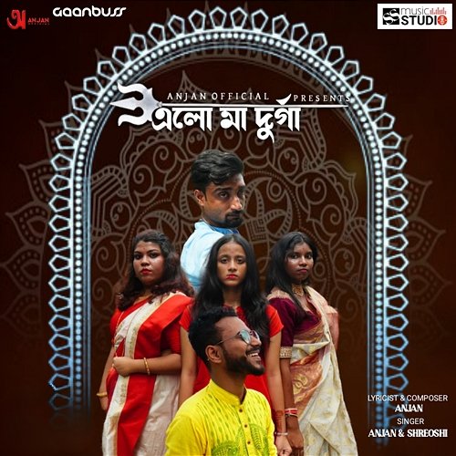 Elo Ma Durga Anjan Das & Shreoshi Das