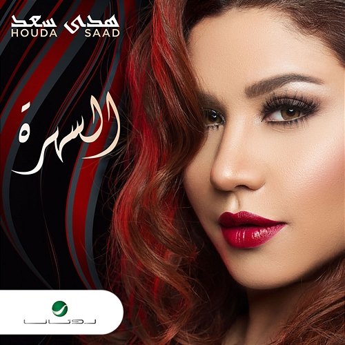 Elsahra Houda Saad