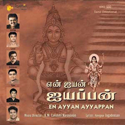 En Ayyan Ayyappan K M Lakshmi Narayanan & Jagadeesan