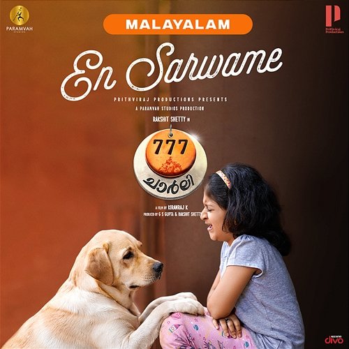 En Sarwame (From "777 Charlie - Malayalam") Nobin Paul and Ananya
