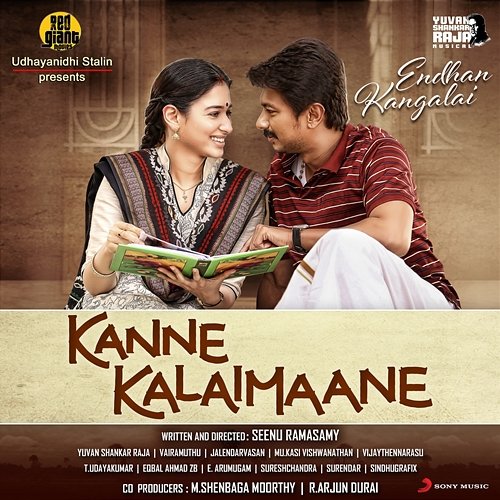 Endhan Kangalai (From "Kanne Kalaimaane") Yuvanshankar Raja & Sooraj Santhosh