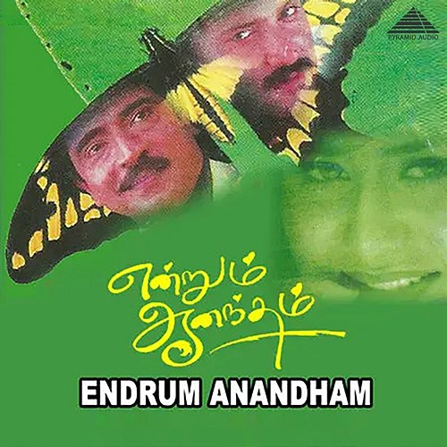 Endrum Anandham (Original Motion Picture Soundtrack) S.A. Rajkumar