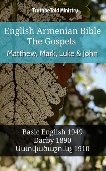 English Armenian Bible - The Gospels - Matthew, Mark, Luke and John Opracowanie zbiorowe