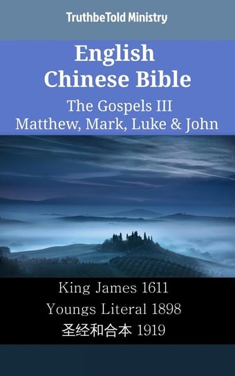 English Chinese Bible. The Gospels III Opracowanie zbiorowe