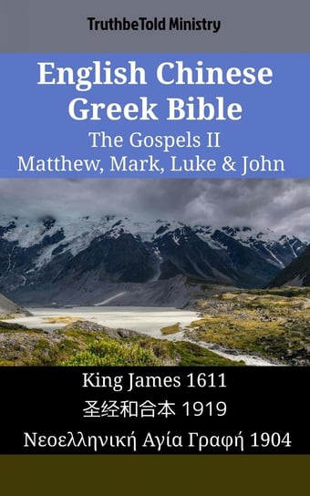 English Chinese Greek Bible - The Gospels II - Matthew, Mark, Luke & John Opracowanie zbiorowe