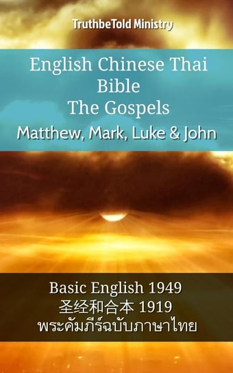 English Chinese Thai Bible - The Gospels - Matthew, Mark, Luke & John Opracowanie zbiorowe