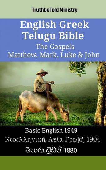 English Greek Telugu Bible - The Gospels - Matthew, Mark, Luke & John Opracowanie zbiorowe