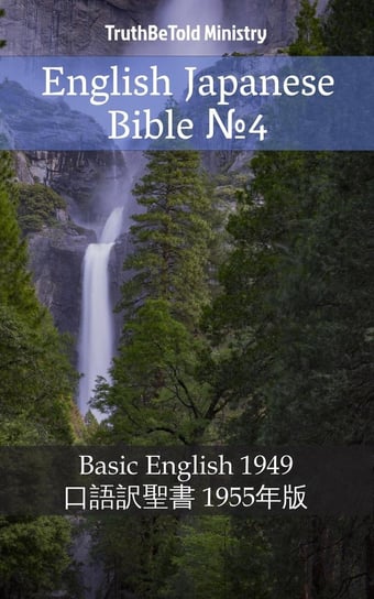 English Japanese Bible Opracowanie zbiorowe