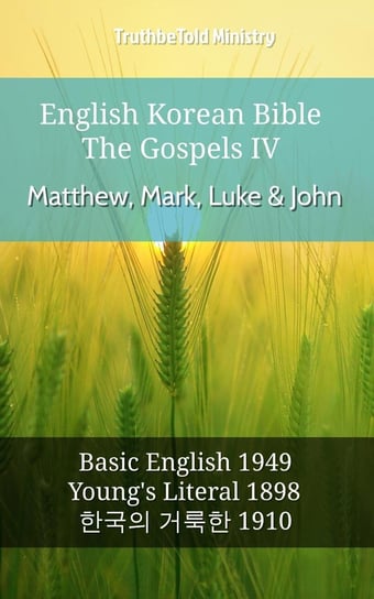 English Korean Bible - The Gospels IV - Matthew, Mark, Luke & John Opracowanie zbiorowe