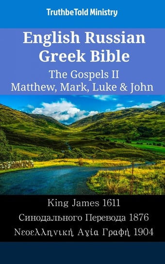 English Russian Greek Bible. The Gospels II. Matthew, Mark, Luke & John Opracowanie zbiorowe