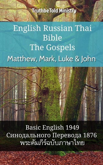 English Russian Thai Bible. The Gospels Opracowanie zbiorowe