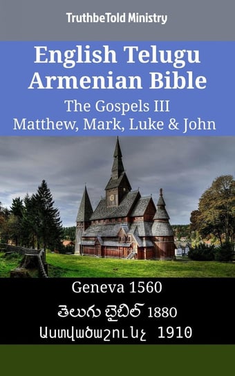English Telugu Armenian Bible - The Gospels III - Matthew, Mark, Luke & John Opracowanie zbiorowe