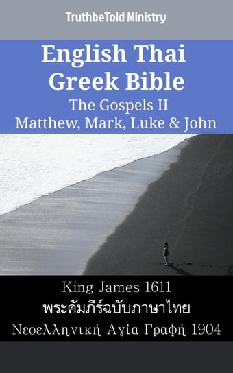 English Thai Greek Bible - The Gospels 2 - Matthew, Mark, Luke & John Opracowanie zbiorowe