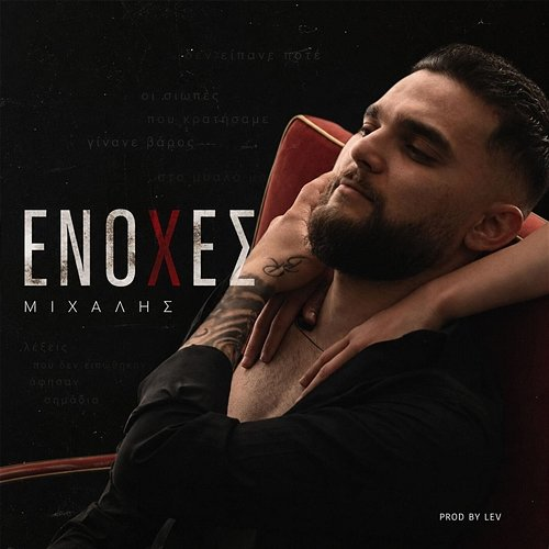 ENOXES Mixalis