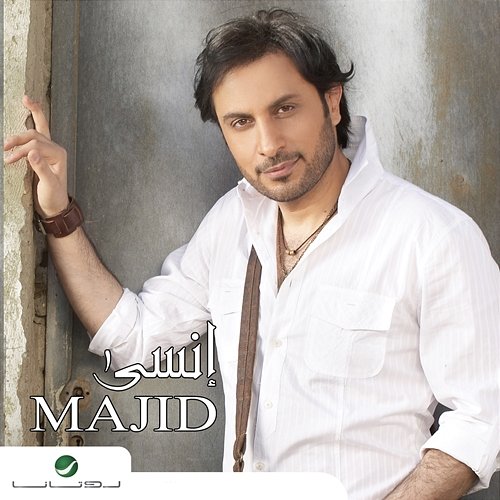 Ensaa Majid Al Mohandis
