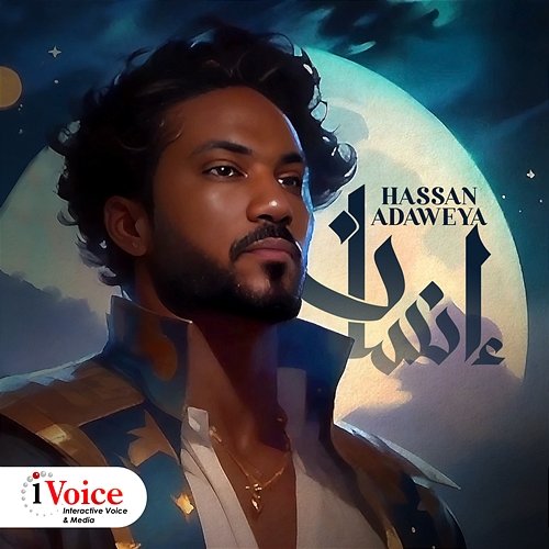 Ensan Hassan Adaweya