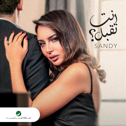 Enta Teabal Sandy