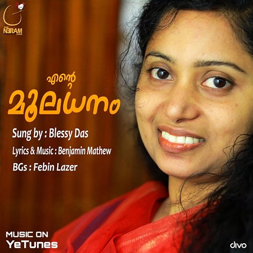 Ente Mooladhanam Benjamin Mathew & Blessy Das