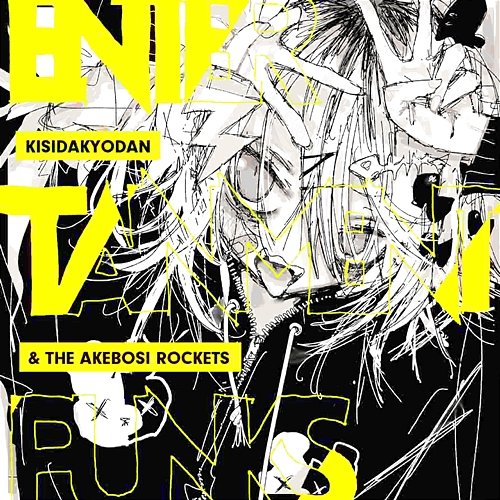 entertainment punks KISIDA KYODAN & THE AKEBOSI ROCKETS