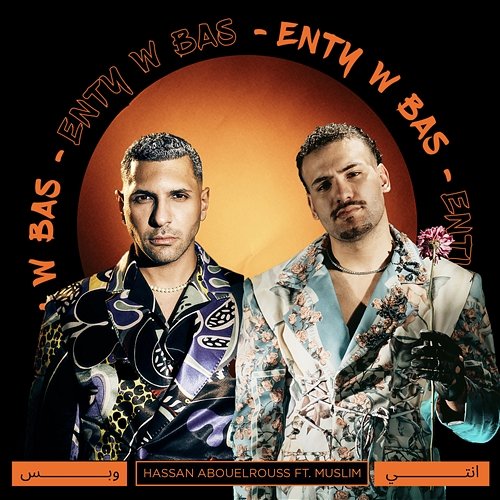 Enty W Bas Muslim, Hassan Abouelrouss