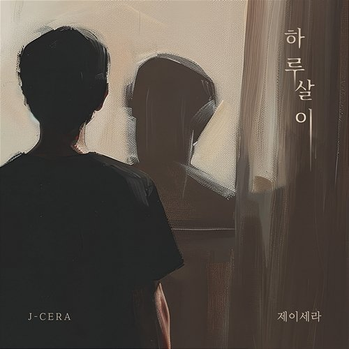 Ephemera J-Cera