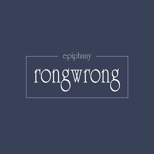 Epiphany Rongwrong