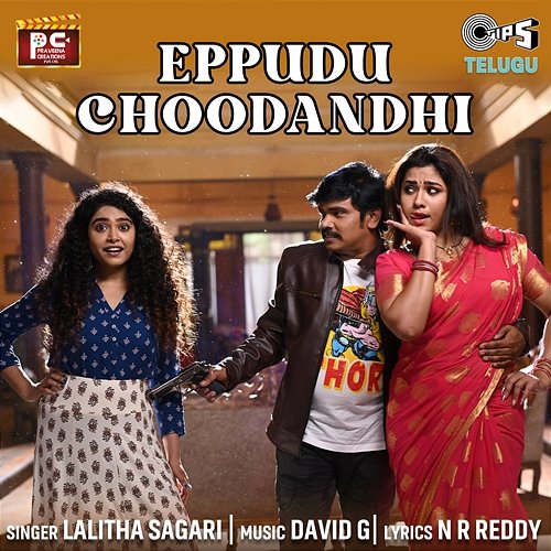 Eppudu Choodandhi (From "Dhagad Saamba) Lalitha Sagari, David G and NR Reddy