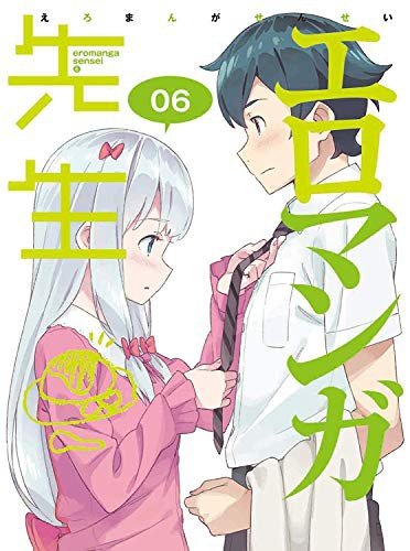 Eromanga Sensei 6 Various Directors