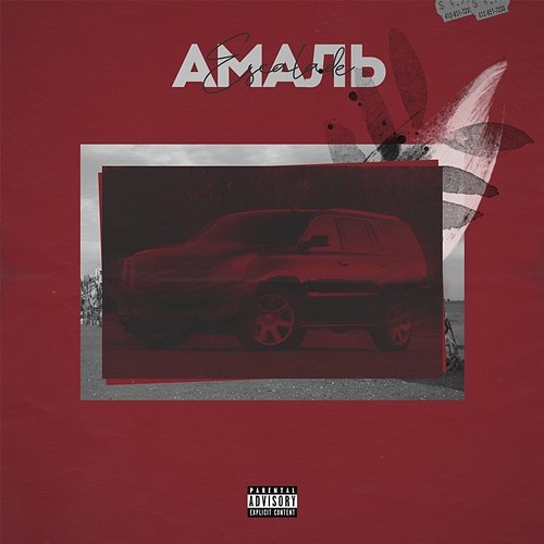 Escalade Amal'
