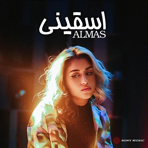 Esqini Almas