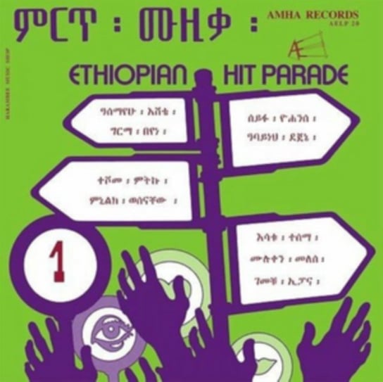 Ethiopian Hit Parade, płyta winylowa Various Artists