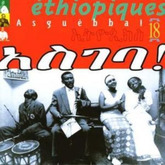 Ethiopiques 18 Various Artists
