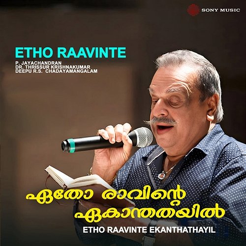 Etho Raavinte Dr. Thrissur Krishnakumar, P. Jayachandran, Deepu R.S. Chadayamangalam