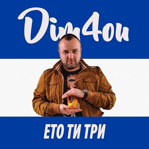 Eto Ti Tri Dim4ou