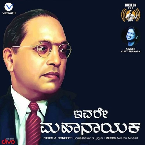 Evare Mahanayaka Somashekhar G S & Vijay Prakash, Neethu Neenad