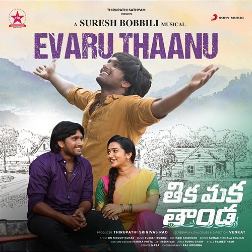 Evaru Thaanu Suresh Bobbili, Junaid Kumar