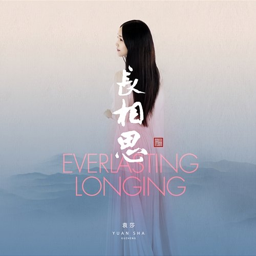 Everlasting Longing Yuan Sha