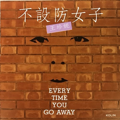 EVERY TIME YOU GO AWAY Jenny Wang