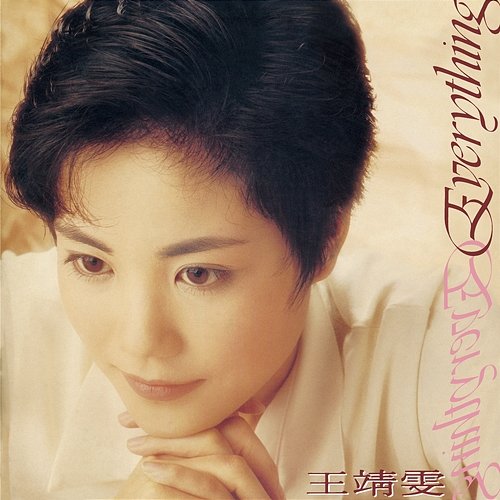 Everything Faye Wong