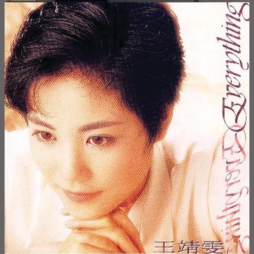 Everything Faye Wong